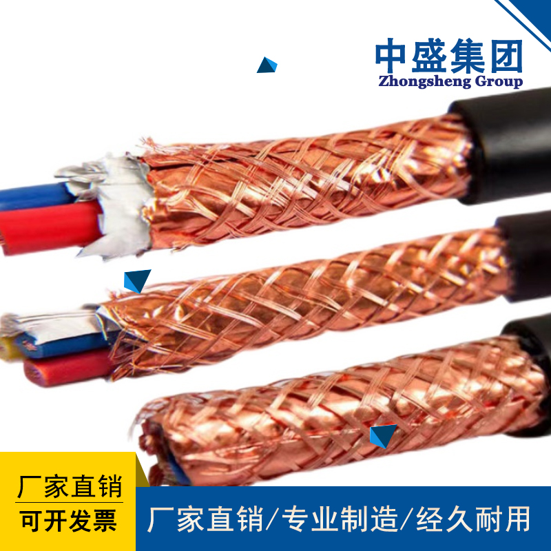 中盛電纜低煙無鹵控制電纜ZR-WD-KYJYRPX22 3*1.5