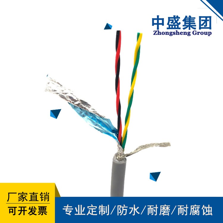 中盛低煙無鹵耐火阻燃屏蔽軟電纜WDZR-NH-RYYP 2*2