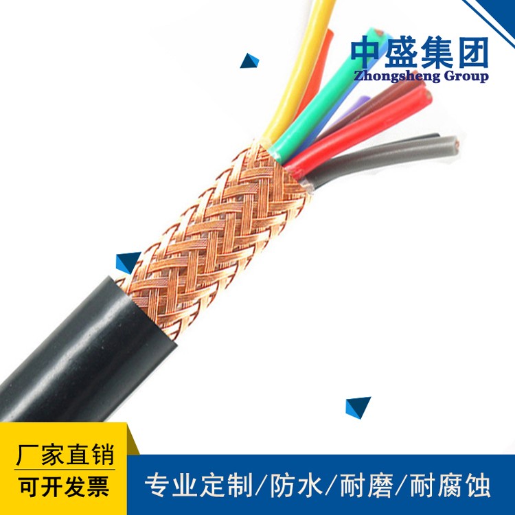 RVVP shielded flexible cable